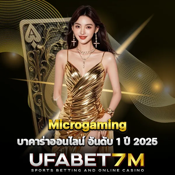 Microgaming