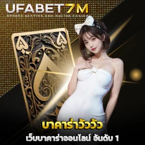 บาคาร่าวัววัว