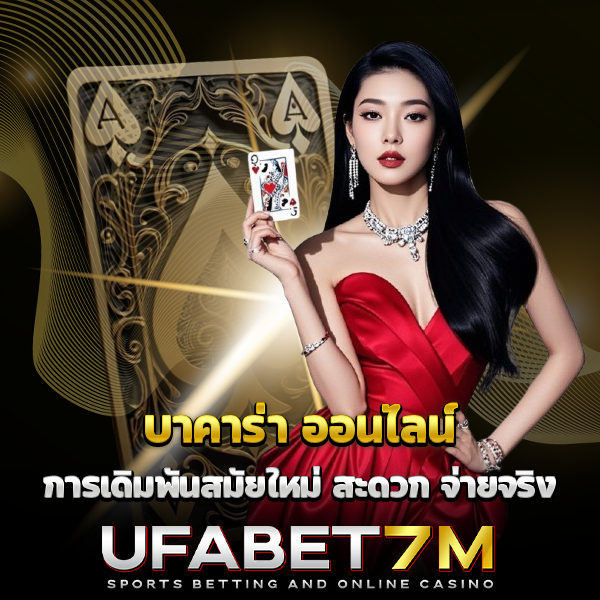 บาคาร่า เว็บตรง ไม่ต้องทำเทิร์น